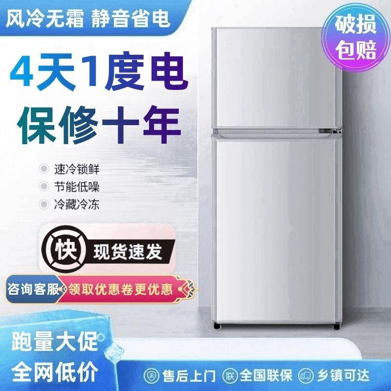 出租房小冰箱家用小型电冰箱宿舍公寓双开门静音大容量小冰箱