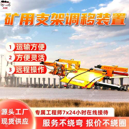 矿用支架调移装置 液压支架调移装置 TYA-350(A)矿用支架调移装置