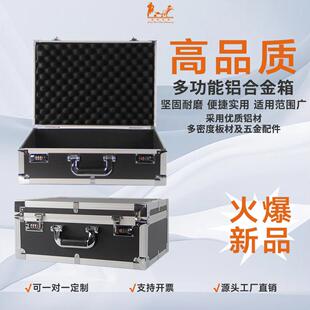 燎阔铝箱现货工具箱军火箱键盘鼠标箱手提箱铝合金多功能收纳箱