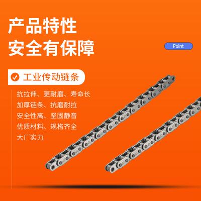 华强30自4不锈钢工业链条06B东08B10A12A16A63分4无品牌/分5分分1寸