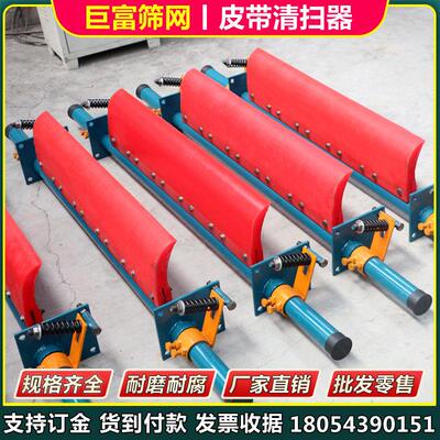 皮带清扫器传送输送带刮料器一道二道马丁合金聚氨酯刮板滚筒毛刷