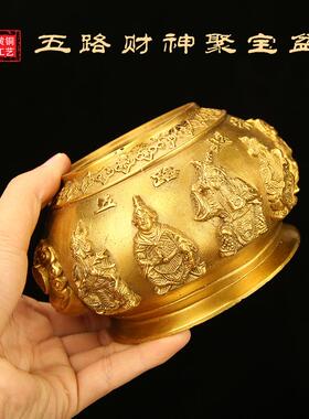 厂家125路纯黄铜开盖五财神聚宝盆客厅室办公礼艺品摆件