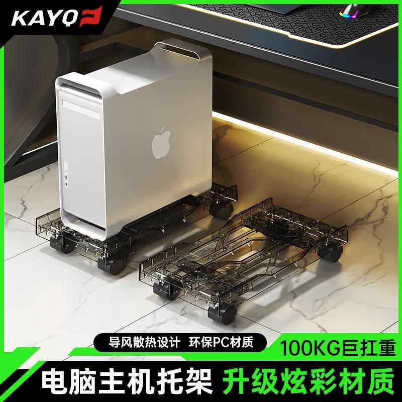 ?电脑主机托可动机箱支底座架架带滑移轮置物架家用台式F779￥9&