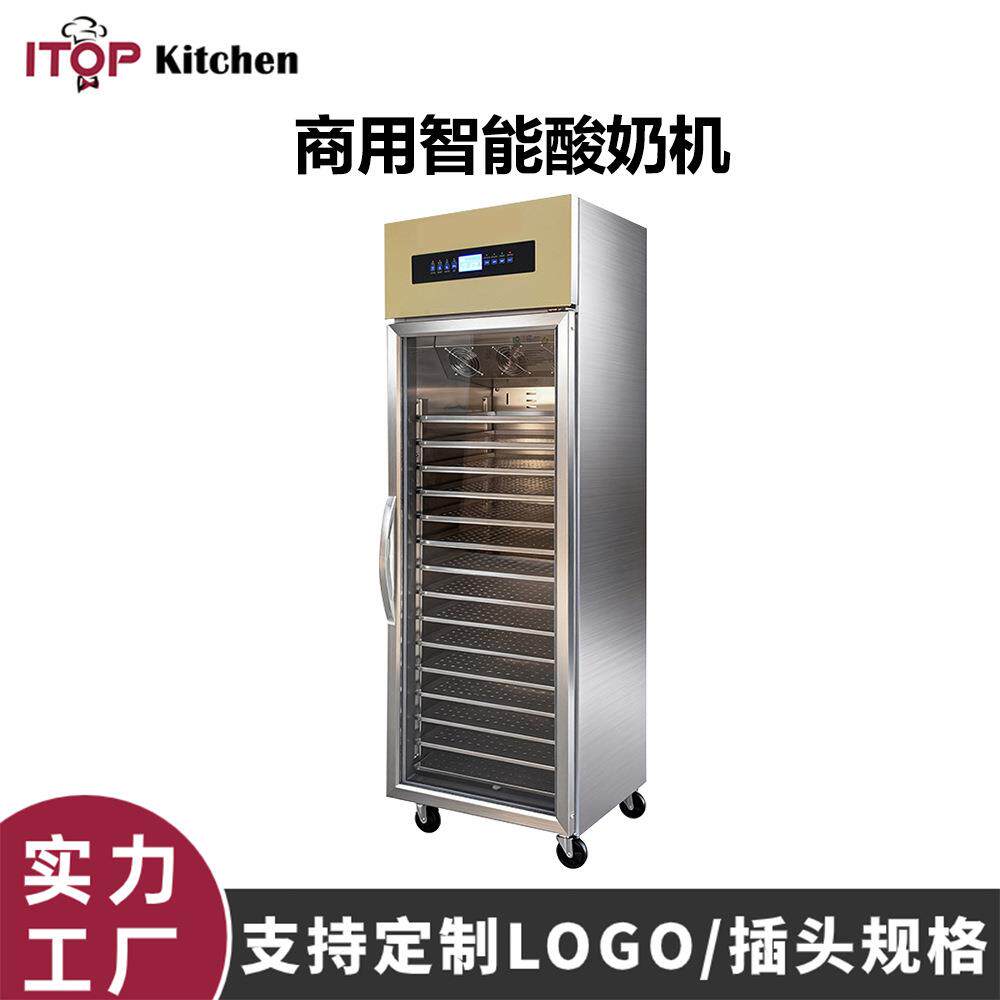 赞拓 商用酸奶机 全自动大容量智能恒温水果捞米酒发酵酸奶发酵箱