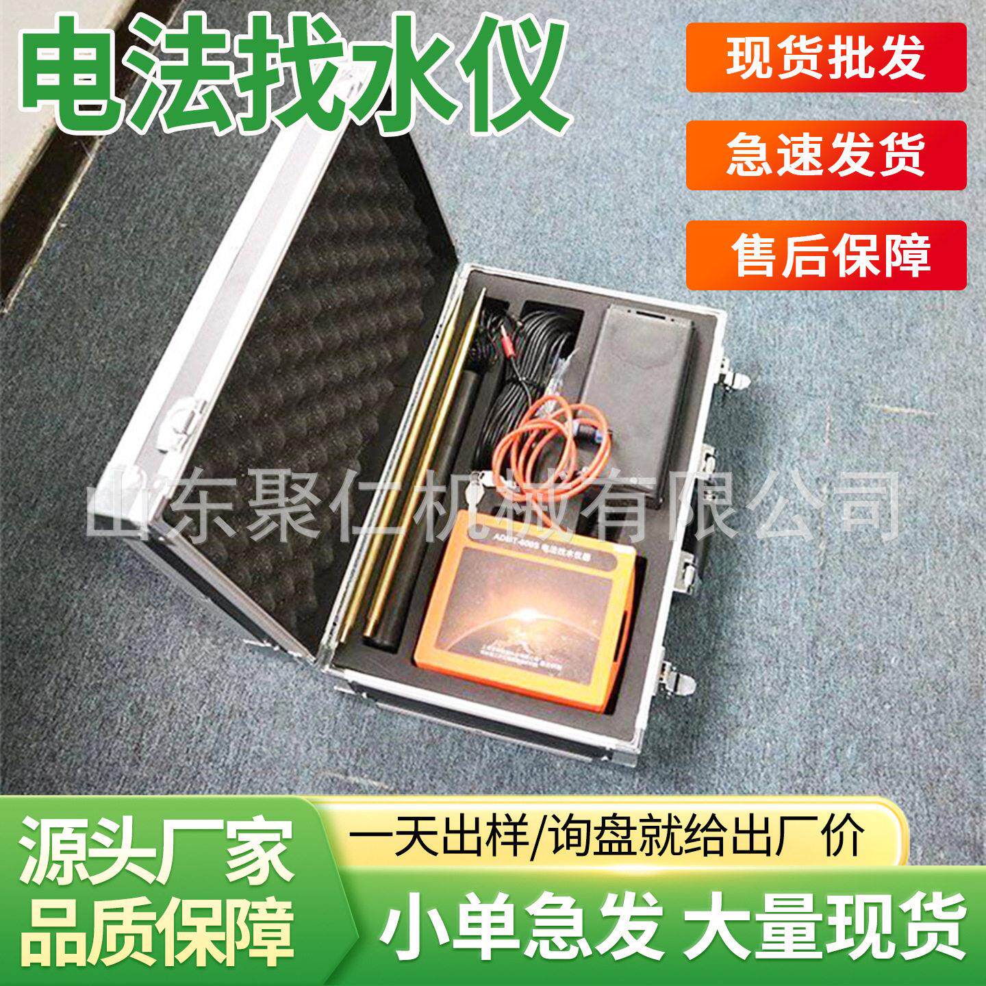 电法找水仪简方便自动成像续航持久地下勘探找水仪电法找水仪