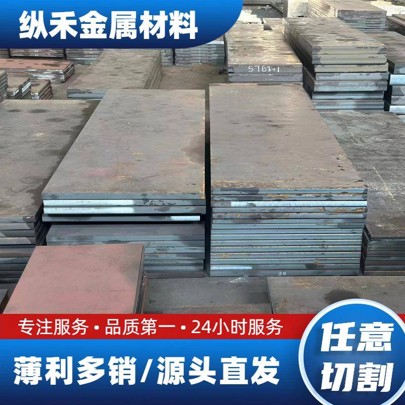 42CrMo零切加工 40Cr GCr15钢板 40CrMnSiA定制 60Si2Mn 20CrMnTi