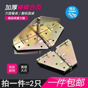 方桌变圆桌支撑折叠餐桌十字弹簧合页180度桌面翻板家具蝴蝶铰炼