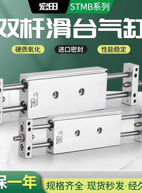 双轴双杆滑台小型气动气缸STMB可调行程25/50/75/100/125/150-SOK