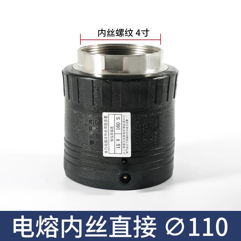 HDPE电熔管件电熔内丝直接 外丝直接电熔带丝直接pe内牙外牙接头