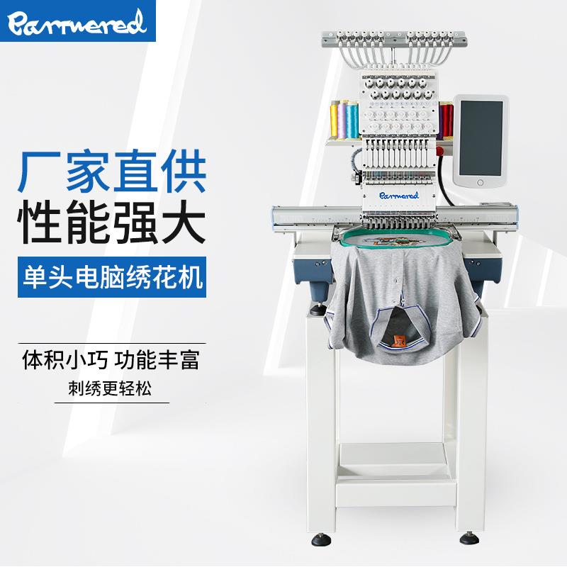 同合高速电脑绣花机全自动刺绣机单头小型商用成衣帽绣平绣