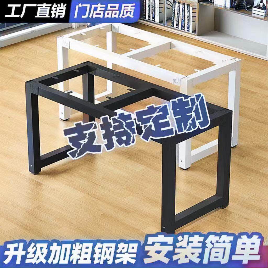 艺桌脚会议桌腿桌子办公桌铁架电架厂家直供脑桌支书桌吧台茶几钢
