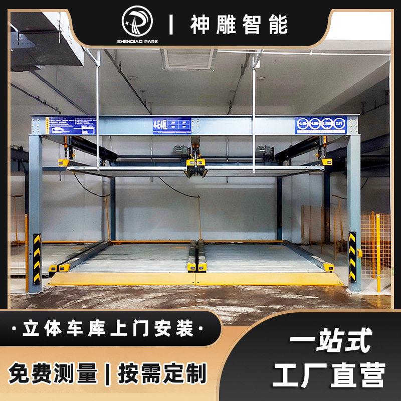 来图定制机械式双层停车位设备psh多层停车架江西升降立体车库