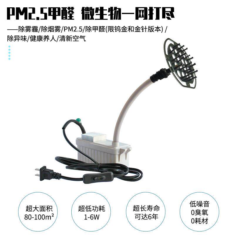 第七代正品生态级小粒径家用负离子产生器新款带指示灯净化器配件