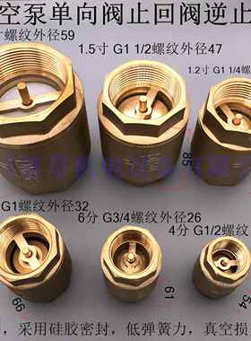 真空泵止逆阀止回阀逆止阀ZHF-15 1/2 1 1.2 2寸低损耗矽胶