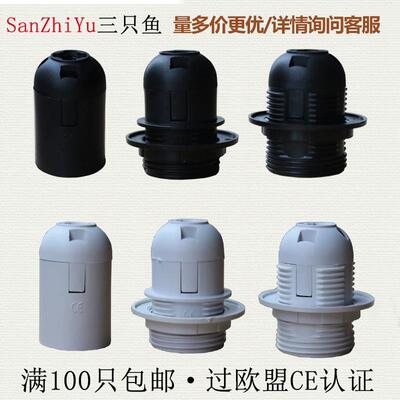 E27E14灯座灯头灯具灯饰配件台灯壁灯吊灯落地灯卡式灯口螺口