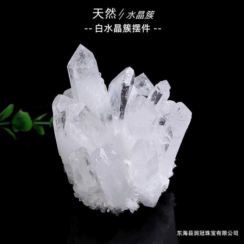 厂家直供天然白水晶簇水晶原石居家办公装饰工艺品摆件矿石矿标
