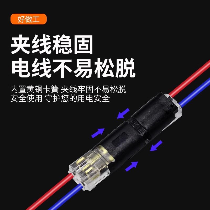 LED免焊接免剥线接线端子 D2双线互插型可拔型连接器电源导线对线