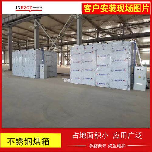 华中干燥不锈钢热风循环烘箱 高温烘箱两门两车 工业烘干设备
