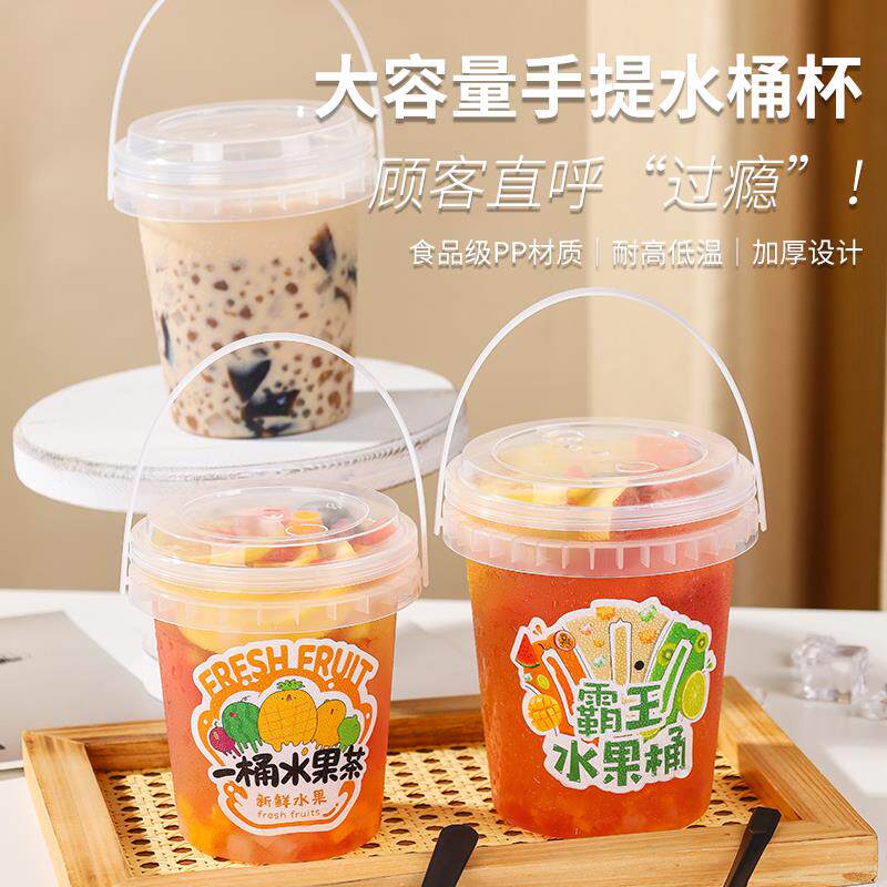 网红手提奶茶水桶杯打包大容量奶茶桶1000ml注塑杯一桶水果茶商用
