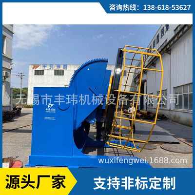 焊接滚轮架厂供应自动转变家位机焊转接回回焊接变位平台丰玮