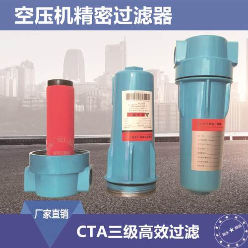 压缩空气精密过滤器空压机三级油水分离器自动排水气泵冷干机干燥