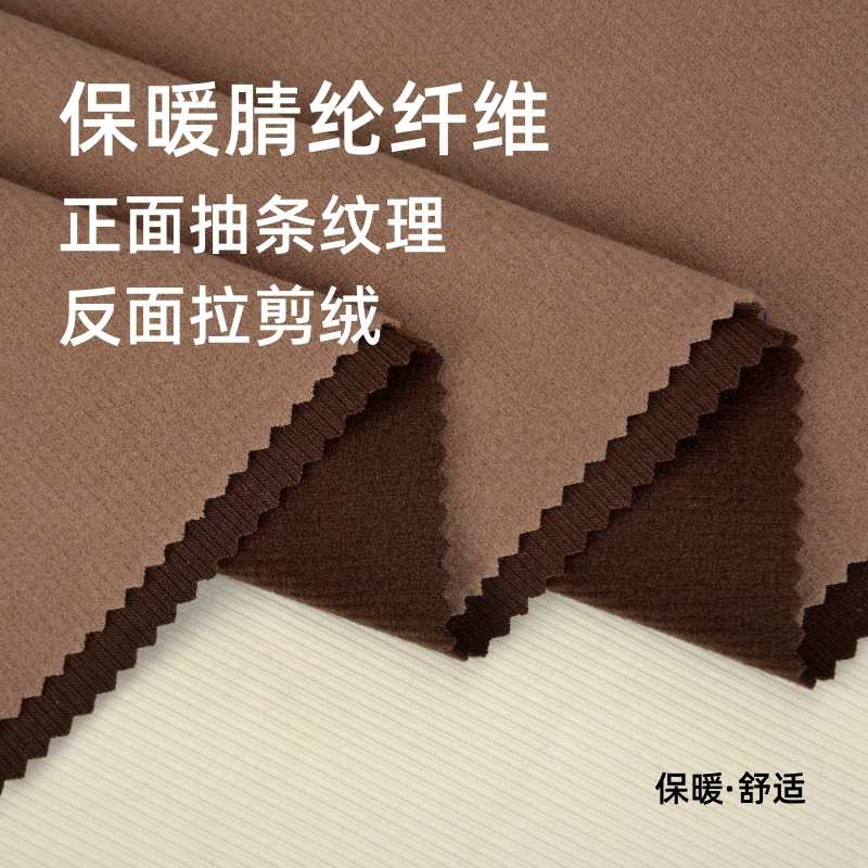 2*2鉐墨梅暖绒 260g保暖蓄热肌底衣家居服套装保暖面料 提供吊牌