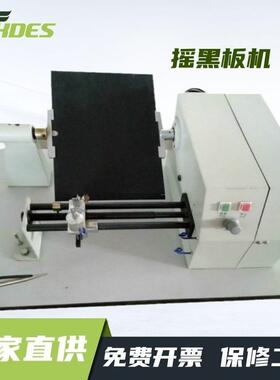 锡德恩斯摇黑板机YG381摇黑板机