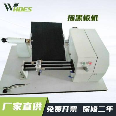 锡德恩斯摇黑板机YG381摇黑板机