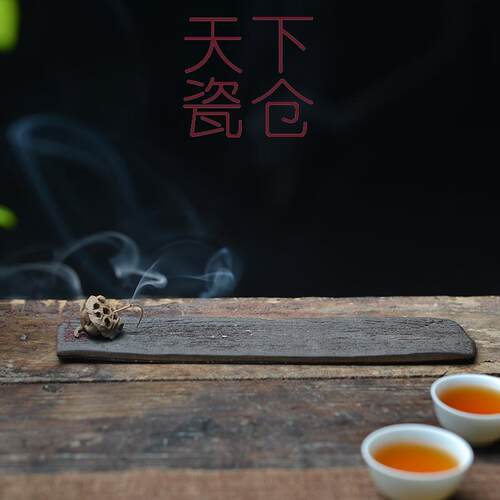高档手摆工器陶瓷香线香插茶道件禅意简香约香插檀香沉莲花卧创意