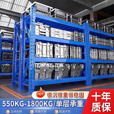 重型货架超强承重500kg加厚工业仓储多层置物架库房定制模具货架