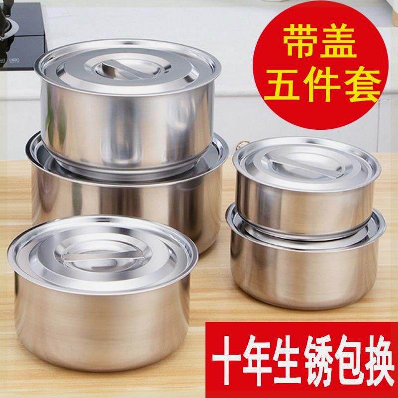 【五件套盆带盖】不锈钢盆加深带盖汤盆料理盆家用三四件套厨房盆