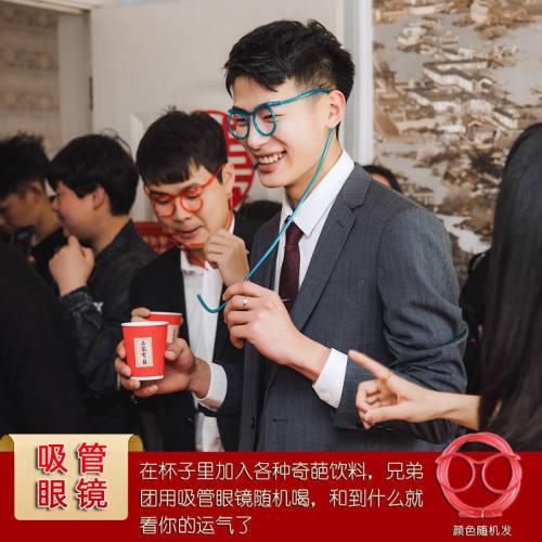小游戏接亲堵门婚礼陪嫁用品套装