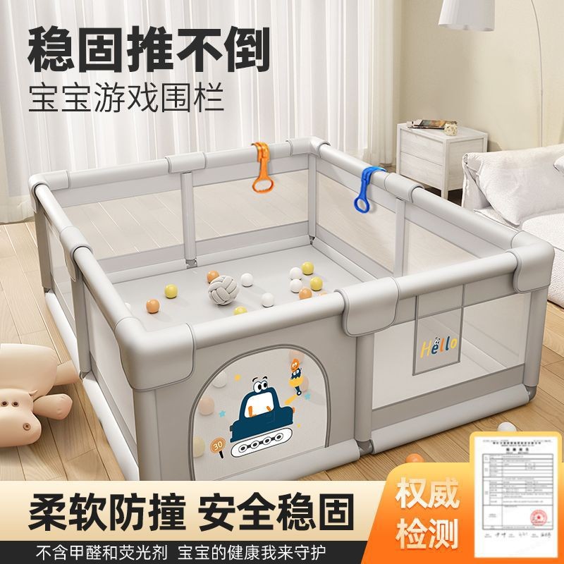 宝宝游戏围栏儿童地上防护栏婴儿爬行垫室内家用安全学步爬爬网布