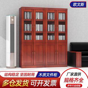 文件柜收纳柜木质办公室带锁资料柜家用玻璃门储物柜落地式置物书
