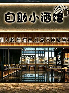 智能无人值守扫码售酒机大容量自助小酒馆24H冷藏啤酒售货机