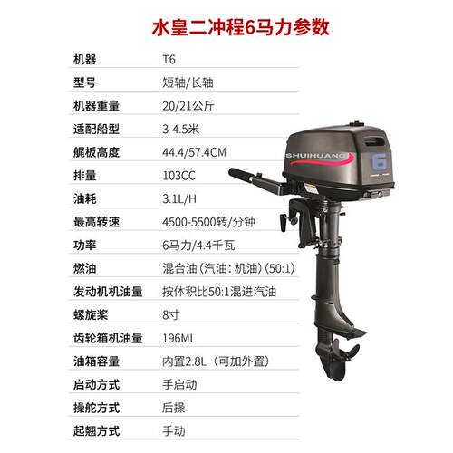 防汛抗洪2/4冲程舷船外机冲锋舟推进器汽油发动机马达橡皮艇