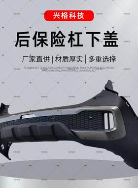 狮铂拓界汽车配件 86650-R4000后保险杠面罩后保险杠下盖后杠
