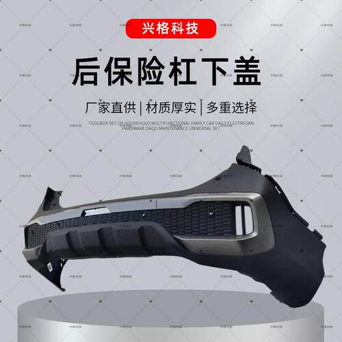 狮铂拓界汽车配件 86650-R4000后保险杠面罩后保险杠下盖后杠