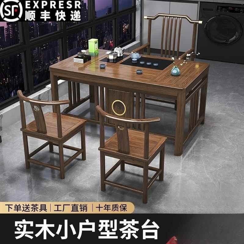 实木办公室家用小户型功夫茶几泡茶台阳台喝茶桌椅组合严选