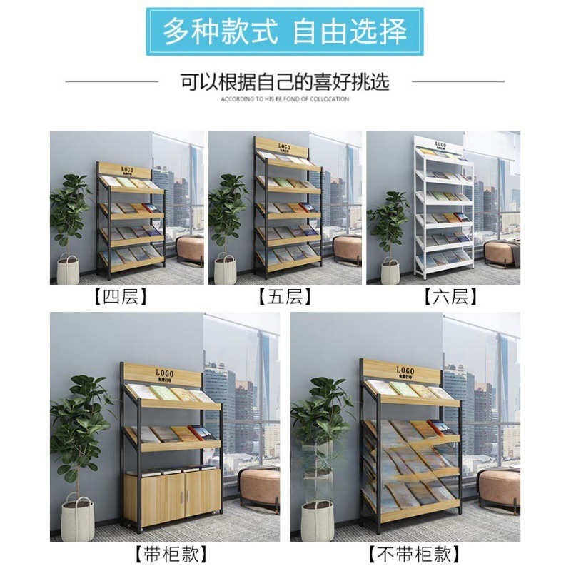 铁艺报刊架杂志架办公资料展架宣传页展示架书架书报架置物架落地