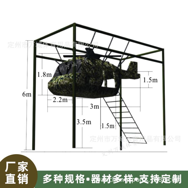 400米登岛障碍器材模拟升降平台直升机渡海跳伞速降组合厂家供应