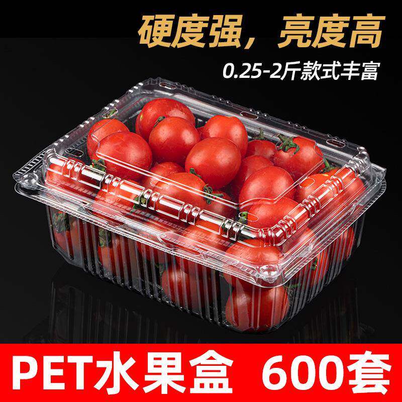 一次性水果包装盒超市一斤装透明塑料盒水果店500M网红草莓打包盒