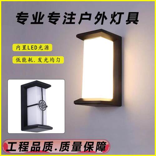 户外防水led壁灯门头灯阳台庭院外墙灯庭院室外壁灯亚马逊爆款