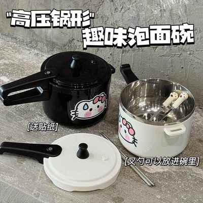 KT猫高压锅泡面碗带盖宿舍学生大容量304不锈钢饭盒可爱有趣礼物