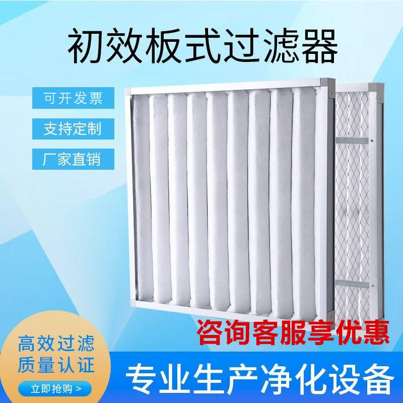 初效板式过滤器g4中央空调回风口防尘净化可清洗不织布空气过滤网