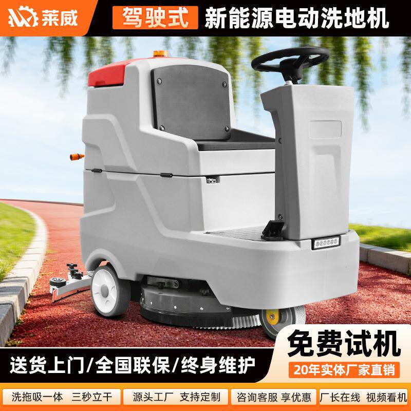 商用洗地机超市扫地机单擦机工业洗地机地面清洗机电动吸拖一体