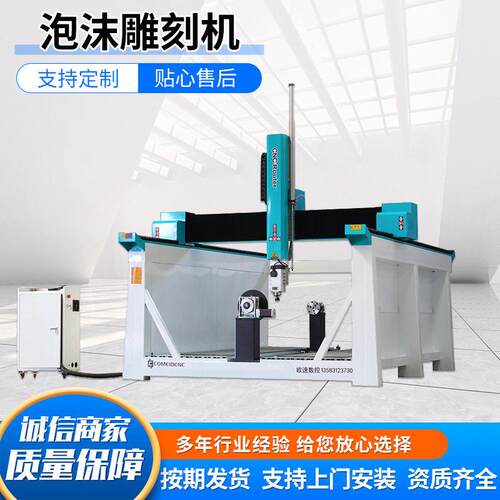 保丽龙泡沫雕刻机汽车模型户外景观造型木模铝模泡沫雕刻机
