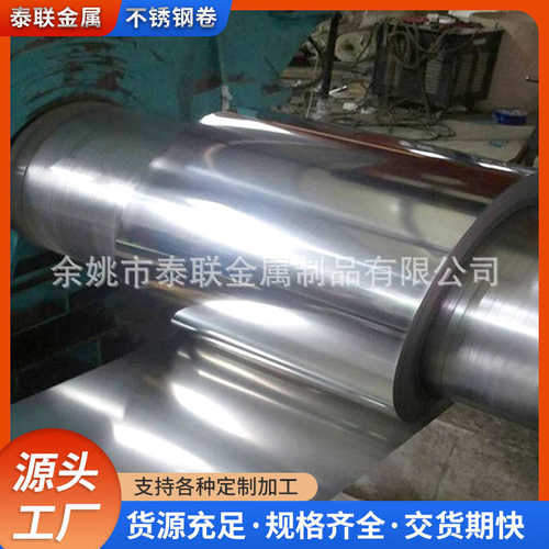 工厂现货316L抛光磨砂不锈钢带不锈钢带磨砂抛光 316L不锈钢带