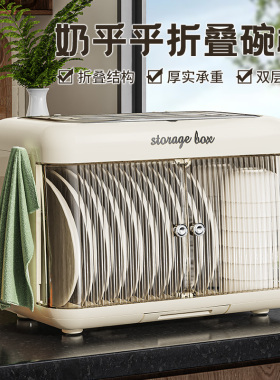 收纳可折叠碗柜物架置架沥水家用杯子厨房创意柜碗碟杯