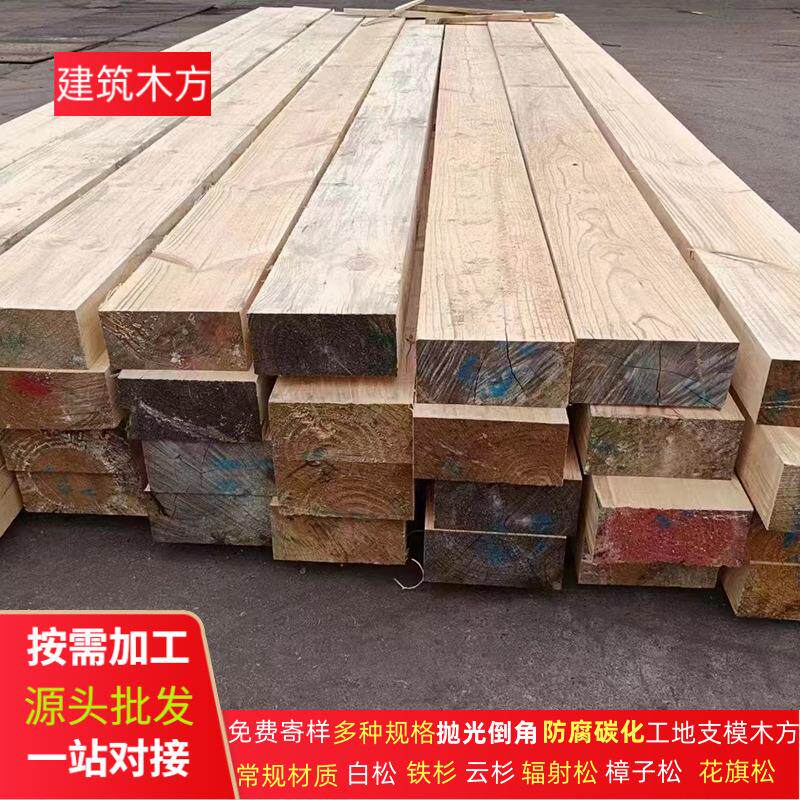 建筑木方板材工程支架方木条实木桦木实心方木木头樟子松木板木质